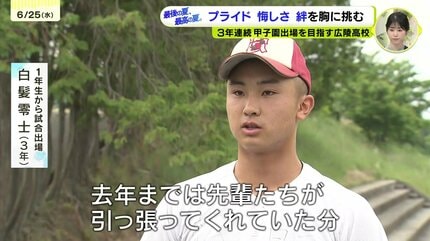 高校野球】広陵高校ナインの胸に宿る「プライド」「悔しさ」「固い絆