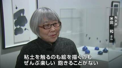 白い陶器に黒一色で描かれた花や鳥 九谷焼をベースに独自の世界を