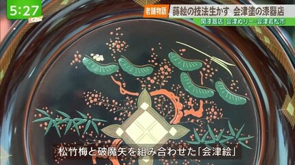 老舗物語】蒔絵の年賀状に全国から注文 伝統の技法を生かす会津塗の
