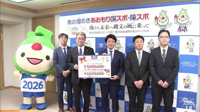 「あおもり国スポ」への支援目的に青森みちのく銀行が寄付金502万円を青森県に寄付「この寄付金は県民・地域企業の皆さまの国スポ障スポに向けた熱い気持ち」|TBS NEWS DIG