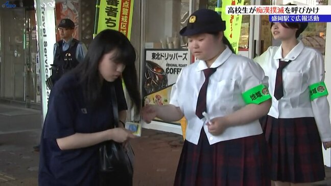 駅で周囲に痴漢の被害を知らせるカードが入ったポケットティッシュ400個配り、痴漢撲滅の啓発活動 盛岡市|TBS NEWS DIG