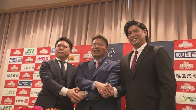 福島レッドホープス　東京のベンチャー企業がオーナー会社に　経営体制強化|TBS NEWS DIG