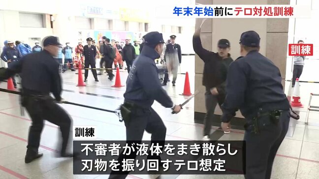 東京・足立区の北千住駅でテロ対処訓練　警視庁「官民一体でテロを許さない街づくりを」|TBS NEWS DIG