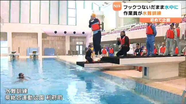 海や川で働く人向けの水難訓練 服を着たまま水に飛び込み浮き方など学ぶ 宮城・利府町|TBS NEWS DIG