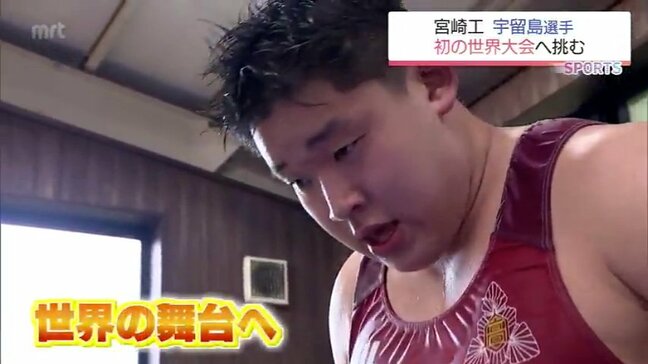 高校で始めたレスリングで U17世界選手権に挑む グレコローマン110kg級 宇留島光慶選手(宮崎工業高) |TBS NEWS DIG