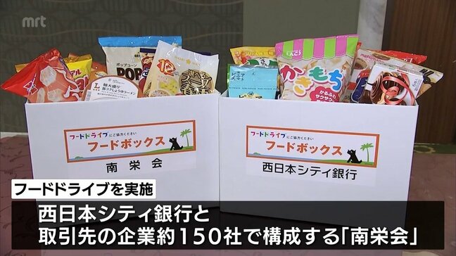 コメや菓子類など約400キロの食材を宮崎県に寄贈　銀行・企業が「フードドライブ」に取り組む|TBS NEWS DIG