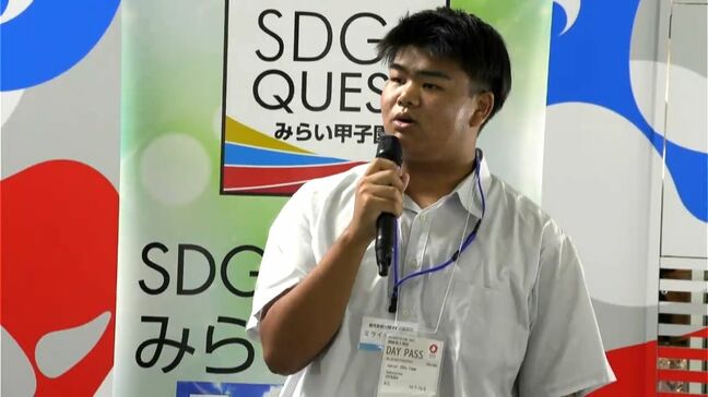 万博「SDGs QUESTみらい甲子園」　鹿児島からも高校生参加|TBS NEWS DIG
