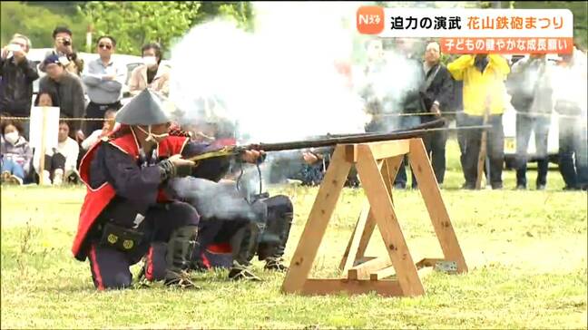 鉄砲組が勇壮な火縄銃の演武披露 子どもの健やかな成長願い「花山鉄砲まつり」 宮城・栗原市|TBS NEWS DIG