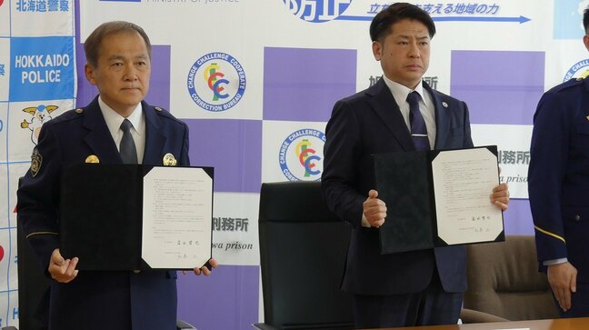 暴力団を離脱させて社会復帰を支援【旭川刑務所×道警旭川方面本部】北海道では初の試みで暴力団の壊滅を目指す|TBS NEWS DIG