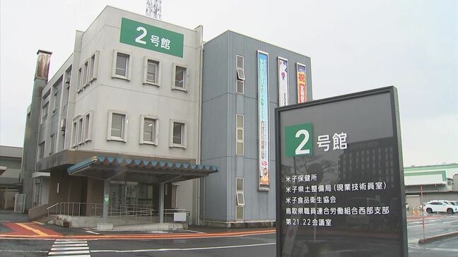 「食中毒が疑われる患者を診察した」20人が下痢・腹痛・嘔吐・発熱の症状 飲食店で集団食中毒 鳥取県米子市|TBS NEWS DIG