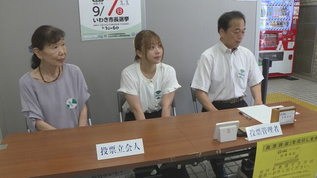 若者の投票率アップへ いわき市長選で“学生”が立会人に 福島|TBS NEWS DIG