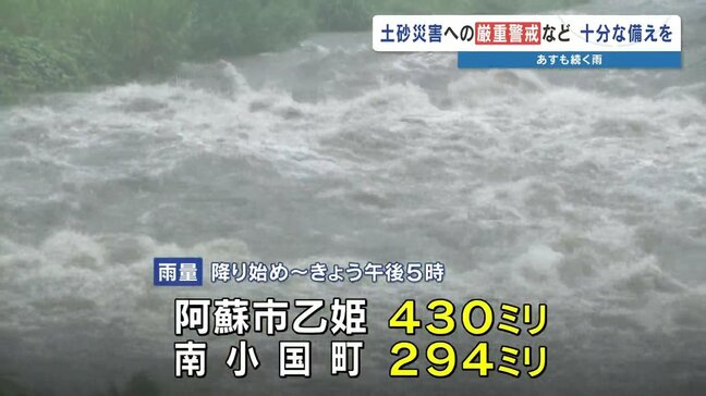 ＜熊本の大雨まとめ＞今夜～26日(金)朝も“非常に激しい雨”の恐れ　熊本市立の学校は26日も臨時休校　降り始めからの雨量400ミリ超のところも　土砂災害への厳重警戒|TBS NEWS DIG
