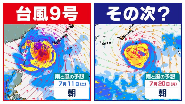 【台風のたまご＝熱帯低気圧】発生へ  「低圧部」が発達　次の「台風」になるのか？【雨風シミュレーション／３連休までの週間予報】台風９号は中国大陸に上陸へ 台風情報 気象庁進路予報|TBS NEWS DIG