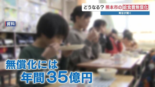 衆議院選挙で揺れる給食無償化　熊本市「4月から実現へ全力」も…カギ握る2月議会と国の動向|TBS NEWS DIG