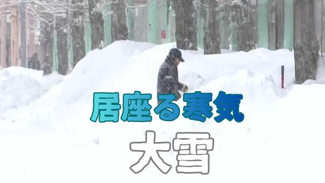 【大雪解説】来週火曜まで寒気居座り　石狩・後志地方で50センチの大雪予想　天気の急変にレーダー確認を|TBS NEWS DIG