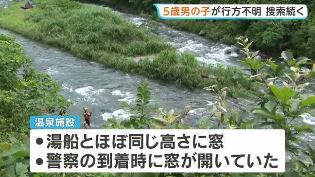 「子どもがいなくなった 川に落ちた可能性が」5歳の男の子が温泉施設で行方不明 川に流された可能性も 捜索続く 鹿児島・霧島市|TBS NEWS DIG