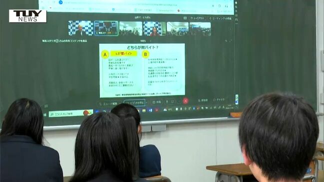トラブルに巻き込まれないための知識も！ 高校生に向け日本銀行が金融教育授業（山形）|TBS NEWS DIG
