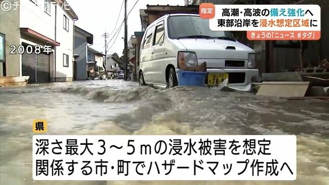 朝日町、入善町、黒部市「高潮浸水想定区域」に指定 富山湾東部の沿岸で最大5メートルの浸水予測 2008年の高波被害受け避難態勢を強化へ 富山|TBS NEWS DIG
