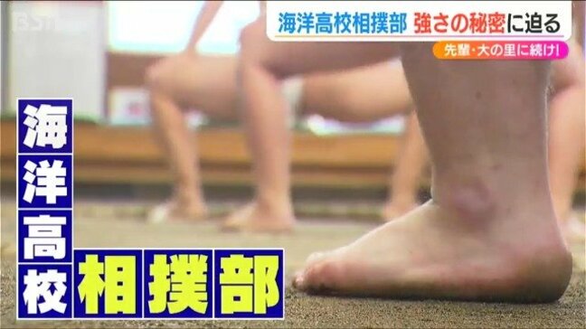 史上最速横綱「大の里」に続け!強豪『海洋高校相撲部』125年の伝統を担う“次世代”の逸材たち|TBS NEWS DIG