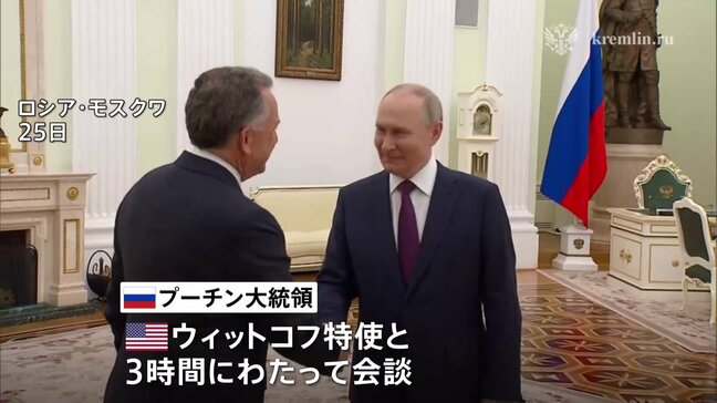 プーチン大統領 米特使と会談　ロシアとウクライナの直接交渉再開の可能性を協議|TBS NEWS DIG