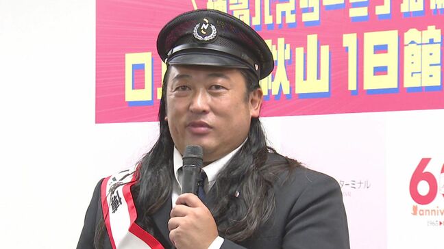 お笑いトリオ・ロバート秋山竜次さん「博多バスターミナル」の一日館長に|TBS NEWS DIG