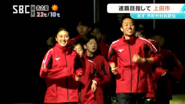26日号砲【第34回長野県市町村対抗駅伝】注目チームの紹介③連覇目指す！上田市チーム|TBS NEWS DIG