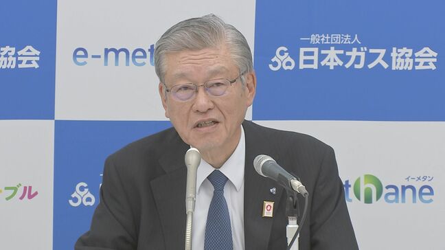 「経済全体にあまりにも大きな影響」 日本ガス協会トップが危機感|TBS NEWS DIG