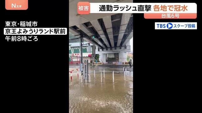 【台風6号】関東に最接近「帰れるか心配」各地で道路冠水・河川増水 かつて甚大な浸水被害を受けた商店街では…|TBS NEWS DIG