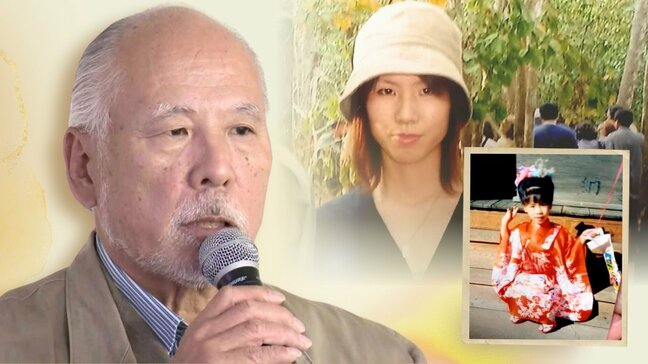 「2週間土の中に埋められていた人間ってどうなるか分かります?」変わり果てた20歳の娘と対面 ネットで知り合った49歳男に娘を殺害された父親の22年【全6回連載①】|TBS NEWS DIG