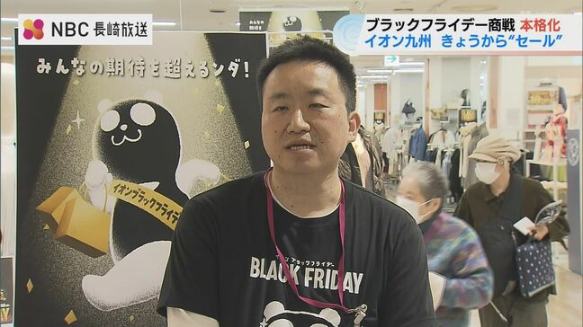 「持ちきれないほど買った！」ブラックフライデー開幕　イオンで衣料品や食料品3,000品目が半額に|TBS NEWS DIG
