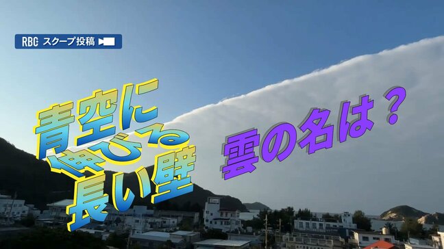 気象衛星も捉えた！ 沖縄の空を区切った雲の壁　どんな条件下でできる？|TBS NEWS DIG