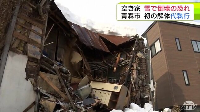 【詳報】青森市が雪の重みで倒壊進む「空き家」の解体に着手　市内で解体の代執行は初　解体作業は1か月以上かかる予定|TBS NEWS DIG