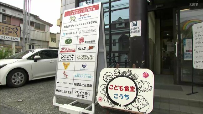 設立9年目のこども食堂こうち 高知ライオンズクラブが製作費用の全額負担し“看板”贈呈|TBS NEWS DIG