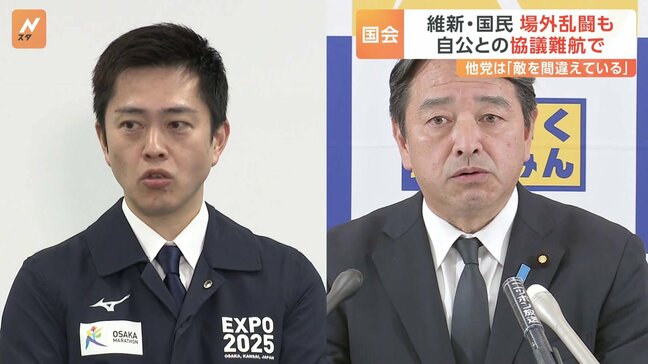 新年度予算案の修正めぐり、自民・公明と日本​維新の会が断続的に協議も折り合わず持ち越しに　野党の“場外乱闘”も|TBS NEWS DIG