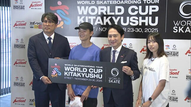 トップスケーター集まる世界大会　１１月に福岡県北九州市で開催　吉沢恋選手（１５）らが意気込み|TBS NEWS DIG