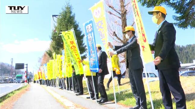新生活の交通事故に注意　春の交通安全県民運動始まる（山形）|TBS NEWS DIG