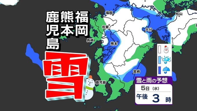 【立春寒波】福岡・熊本・鹿児島  平地でも積雪か？「今季最強寒波」雪はいつ どこで降る？【福岡・佐賀・長崎・大分・熊本・宮崎・鹿児島】雪のシミュレーション　|　鹿児島のニュース｜MBC NEWS｜南日本放送