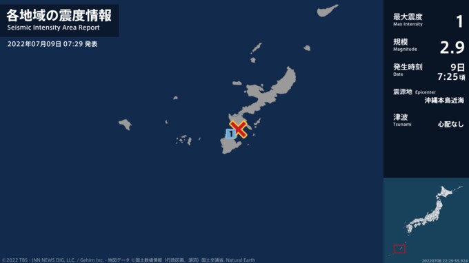 沖縄県で最大震度1の地震|TBS NEWS DIG