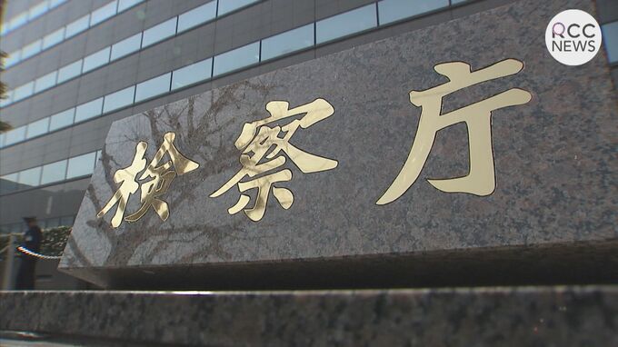 検察が不起訴を示唆か　取り調べの録音内容が明らかに　広島･大規模買収事件　|　RCC NEWS | 広島ニュース | RCC中国放送