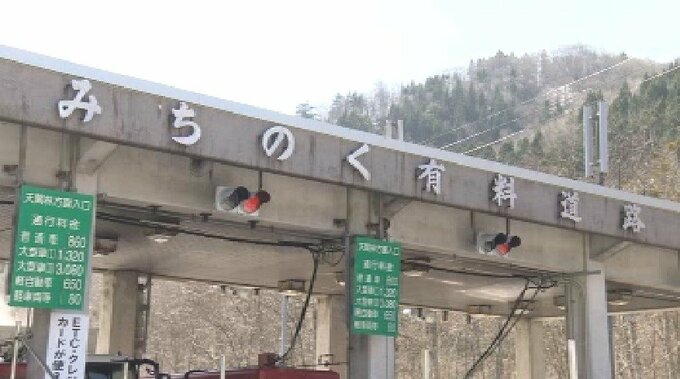 みちのく有料道路ＥＴＣレーンの利用開始日が2023年12月19日に決定　ＥＴＣレーン利用で10％引きも　|　青森のニュース│ATV NEWS│青森テレビ