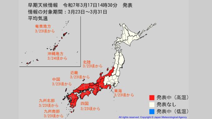 【高温に関する早期天候情報】寒い→気温急上昇予想　最高気温20℃超えも　23日頃から|TBS NEWS DIG