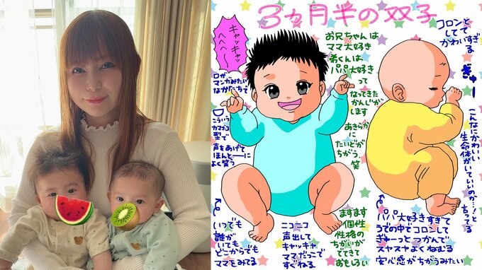 【 中川翔子 】　生後3か月半の「双子の絵日記」を公開　「ママ大好き」「パパ大好き」とはっきり分かれる個性を紹介|TBS NEWS DIG