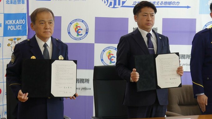 暴力団を離脱させて社会復帰を支援【旭川刑務所×道警旭川方面本部】北海道では初の試みで暴力団の壊滅を目指す|TBS NEWS DIG