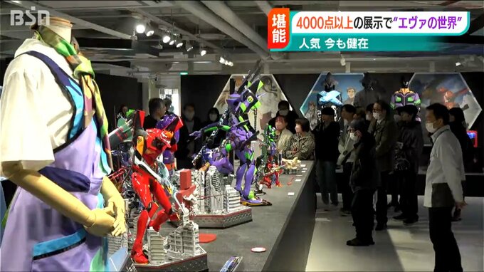 エヴァンゲリオンの“魅力”を紐解く4000点以上のアイテム「生まれる前からのモノを見れて興奮！」|TBS NEWS DIG