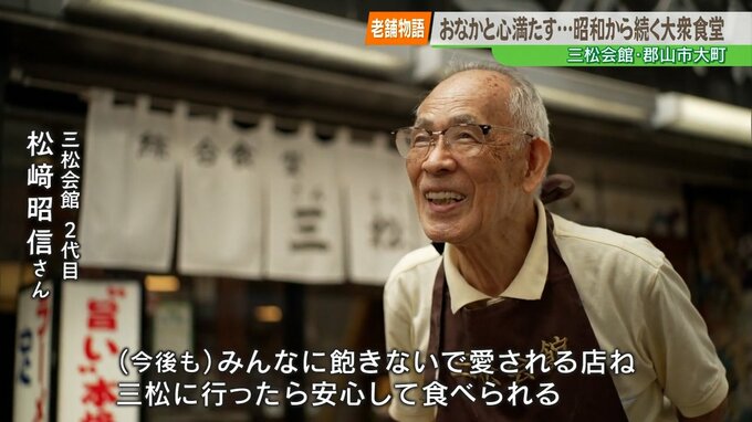 【老舗物語】レバニラもオムライスも「味は変えない」…昭和28年創業、郡山の大衆食堂が守り続けるもの|TBS NEWS DIG