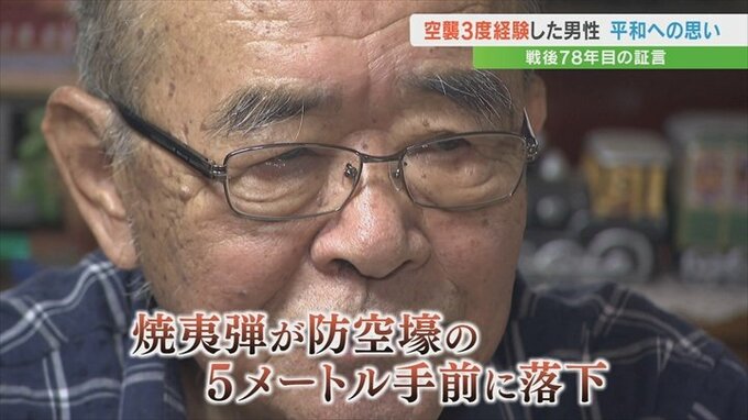 「空一面が真っ赤な炎に」空襲を3度経験　91歳の男性の証言　終戦から78年　|　山梨のニュース | ＵＴＹテレビ山梨