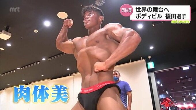 自慢は「大腿四頭筋」　全国2位の元柔道選手が日本一のボディビルダーに　榎田大人選手の肉体美　|　MRTニュース ｜ ＭＲＴ宮崎放送