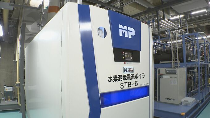 全国初　地域熱供給における「水素混焼ボイラー」をメディア向けに公開　先月から稼働開始　二酸化炭素を最大約2割削減|TBS NEWS DIG