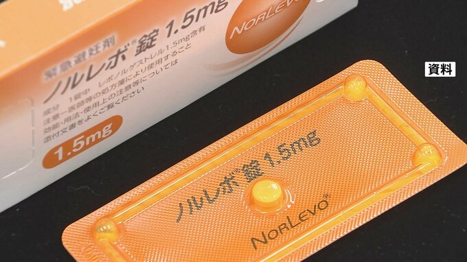 緊急避妊薬「ノルレボ」 市販薬としての販売を承認　厚生労働省|TBS NEWS DIG