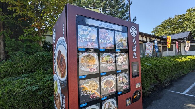 これは辛い！青唐辛子ラーメンと、魚介のダシ香る手もみらーめんが自宅で味わえる　盛岡市繋にあるラーメン店とドライブインの自販機|TBS NEWS DIG